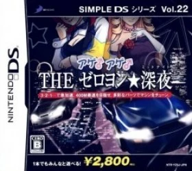 Simple DS Series Vol. 22 – The Zero-Yon Shinya (Undutchable) Rom